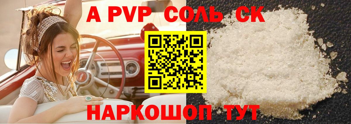 сколько стоит  Вход с VPN  A PVP  Ростов Великий  APVP кристаллы 