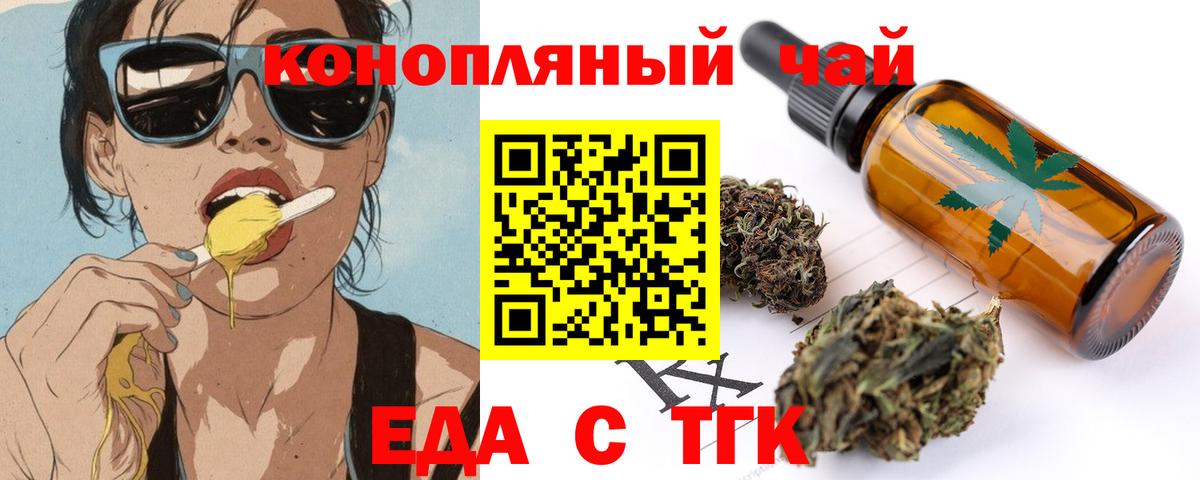 Ростов Великий  Еда ТГК марихуана  Вход с VPN 