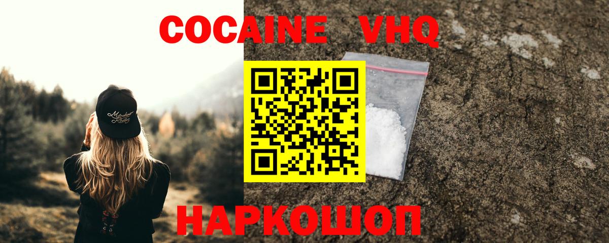 КОКАИН FishScale Ростов Великий