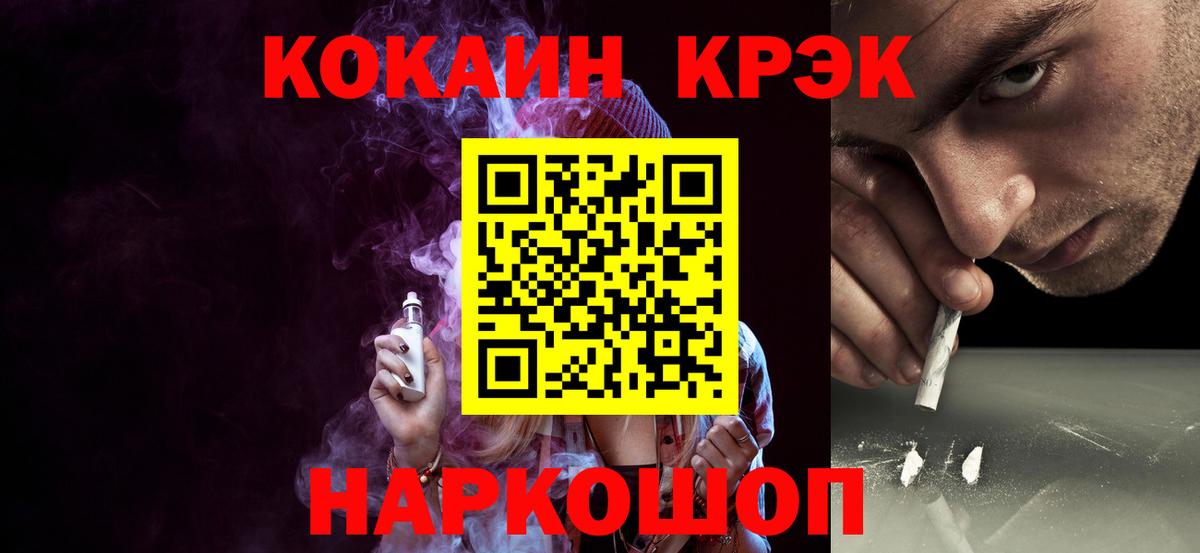Кокаин  Вход с VPN  Cocaine Боливия  Ростов Великий  КОКАИН VHQ 