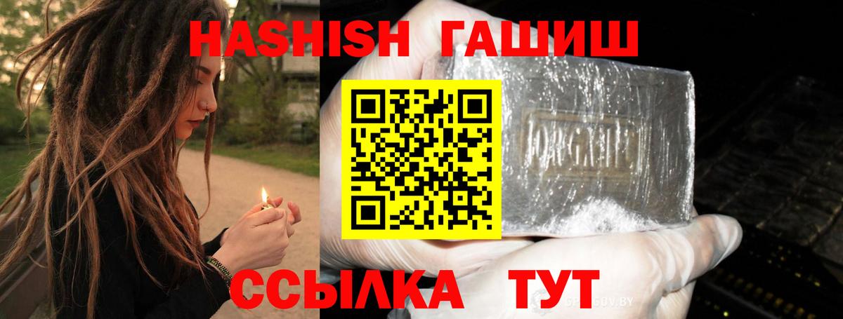 ГАШИШ hashish Ростов Великий