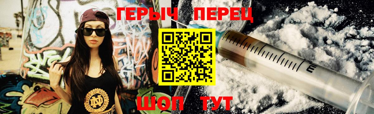 ГЕРОИН хмурый Ростов Великий
