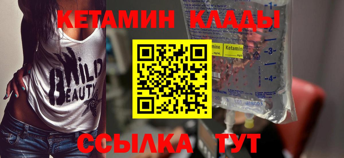 Ростов Великий  КЕТАМИН VHQ  Вход с VPN 