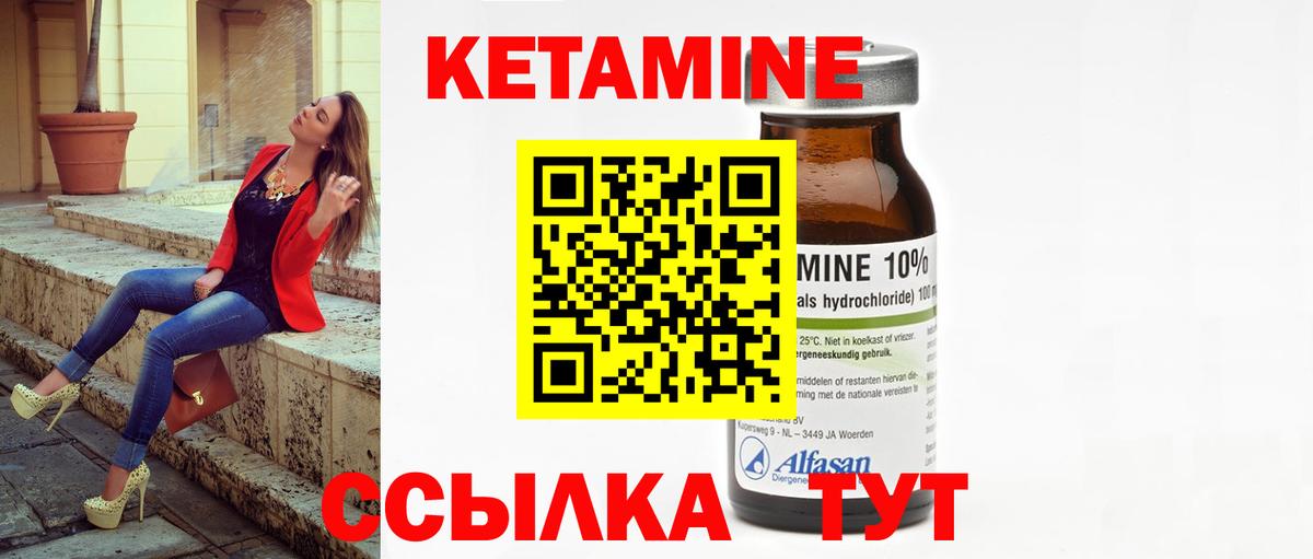 Кетамин VHQ Ростов Великий