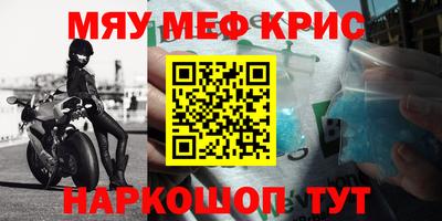 альфа пвп VHQ Новокубанск