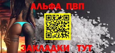 альфа пвп VHQ Новокубанск