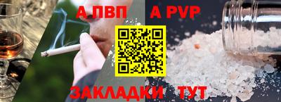 альфа пвп VHQ Новокубанск