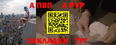 альфа пвп VHQ Новокубанск