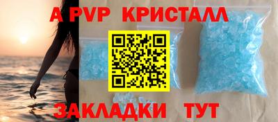 альфа пвп VHQ Новокубанск