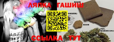 гашишное масло Новодвинск