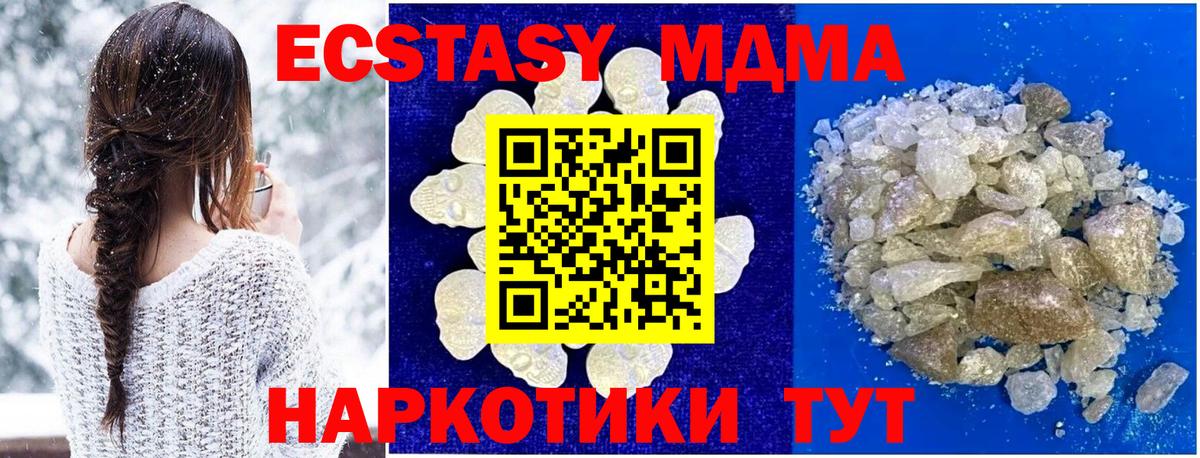 Ростов Великий  МДМА crystal  МДМА кристаллы  Вход с VPN 