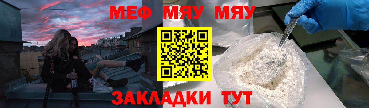 МЕФ кристаллы Ростов Великий