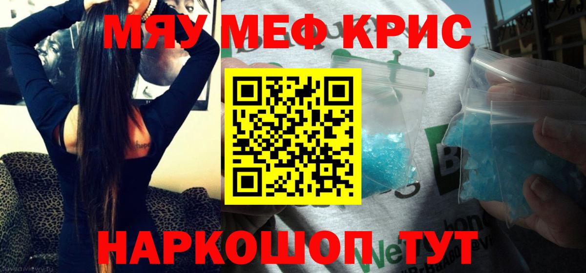 наркотики  Мефедрон  Вход с VPN  Меф мяу мяу  Ростов Великий 