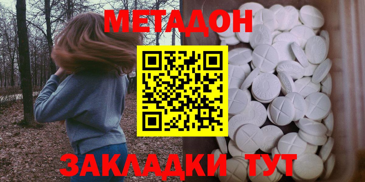 Метадон VHQ  Вход с VPN  МЕТАДОН methadone  Ростов Великий 