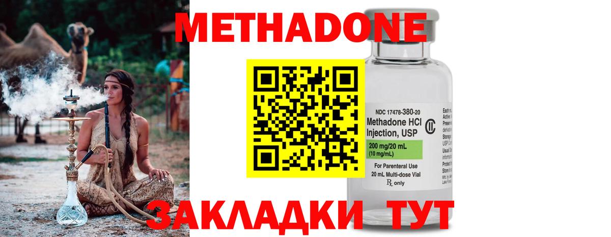 МЕТАДОН VHQ Ростов Великий