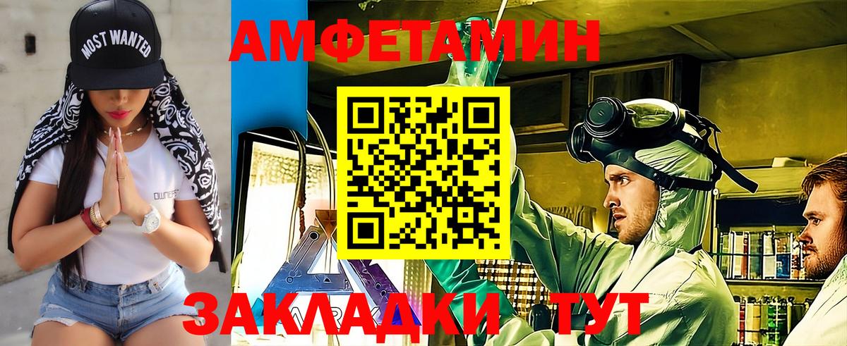 МЕТАМФЕТАМИН Methamphetamine Ростов Великий